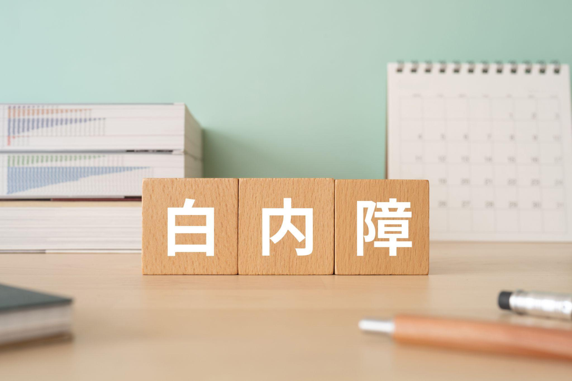 白内障手術で高齢者が注意すべきリスクは？合併症や回避の工夫を解説